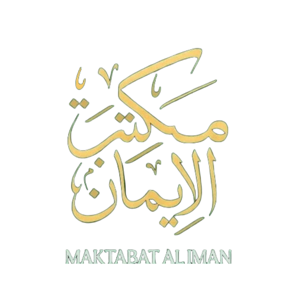 Maktabat Al Iman